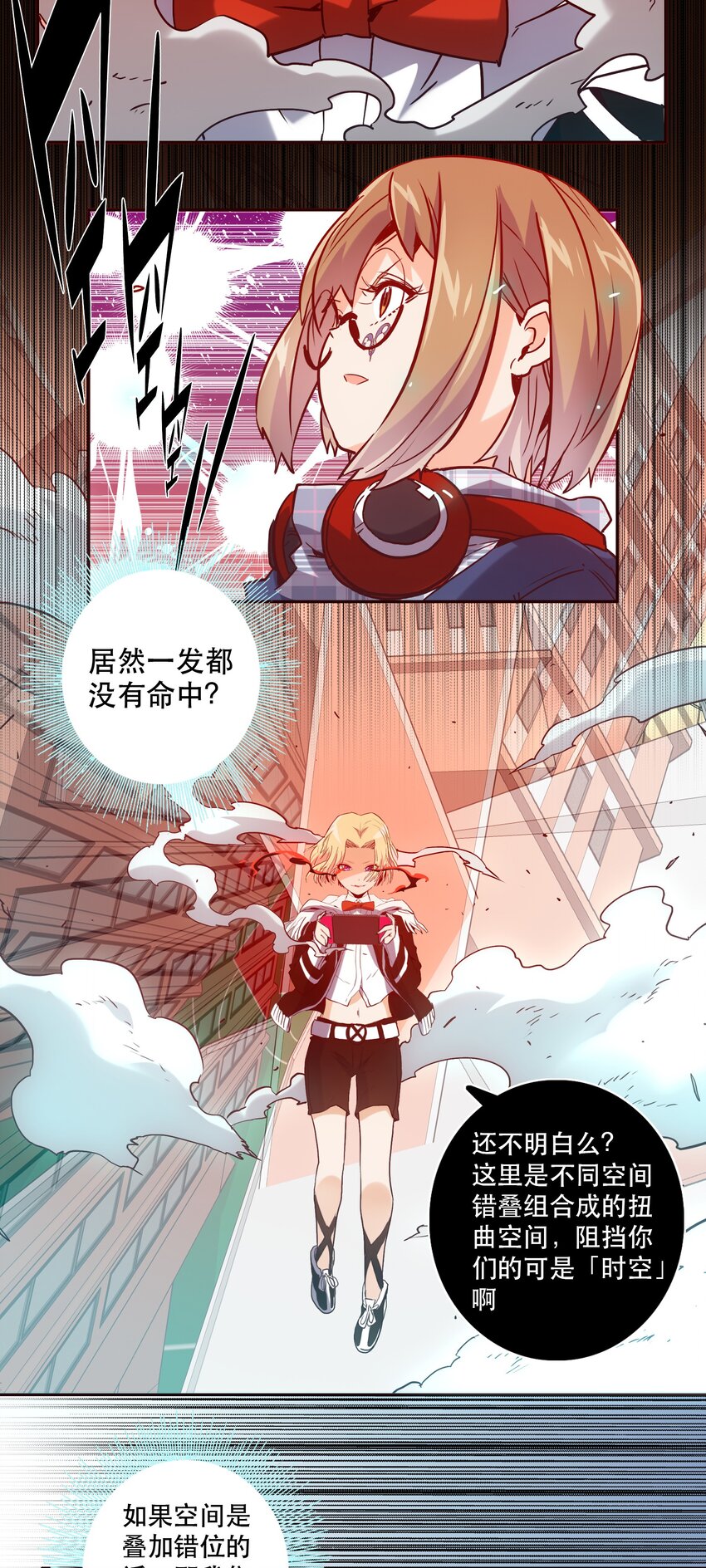 《手指少女》054 玩家 第14页