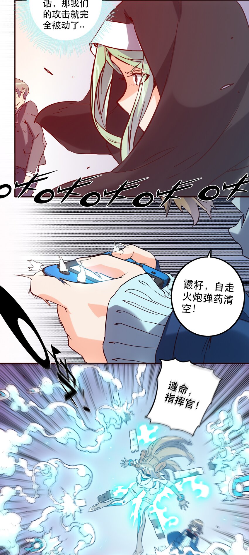 《手指少女》054 玩家 第15页