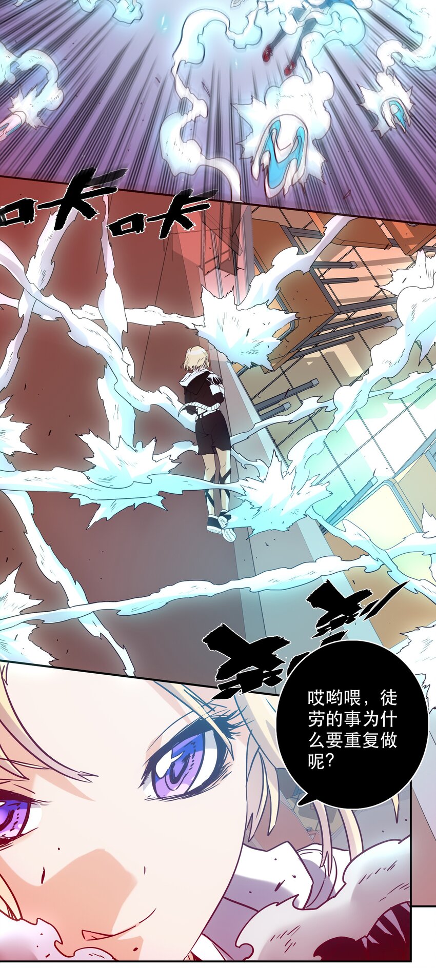 《手指少女》054 玩家 第16页