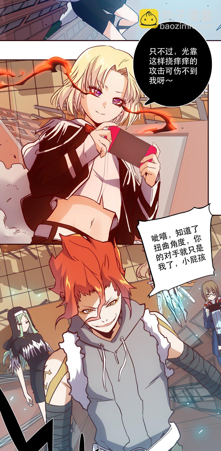《手指少女》054 玩家 第20页