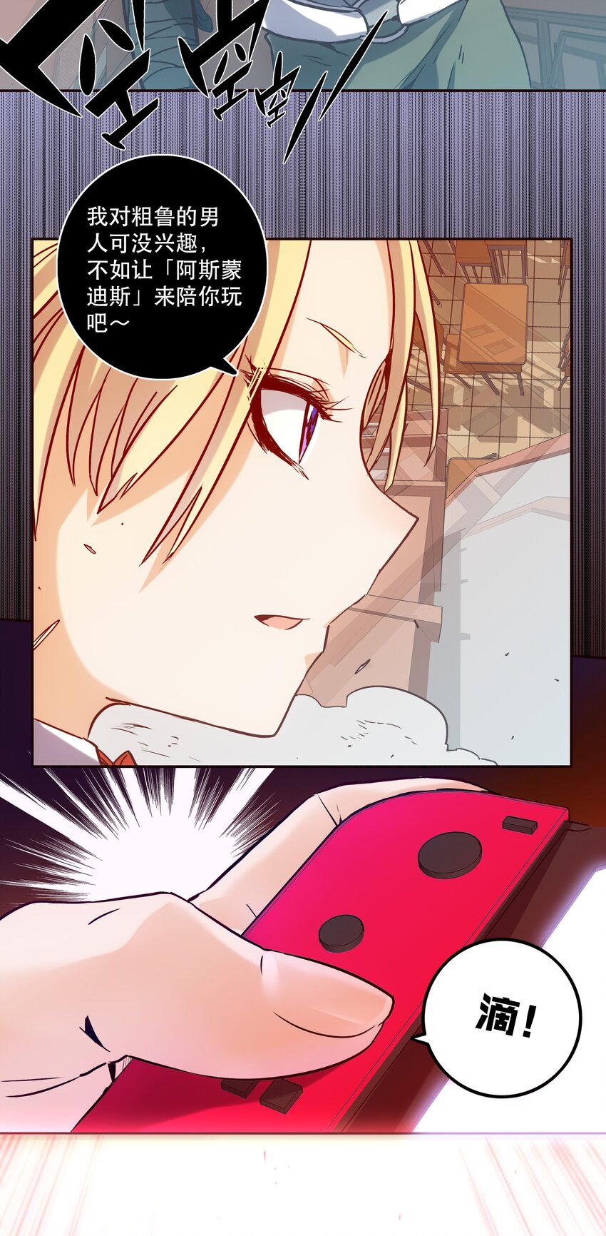 《手指少女》054 玩家 第21页