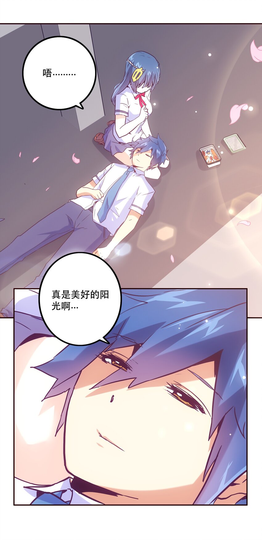 《手指少女》054 玩家 第26页