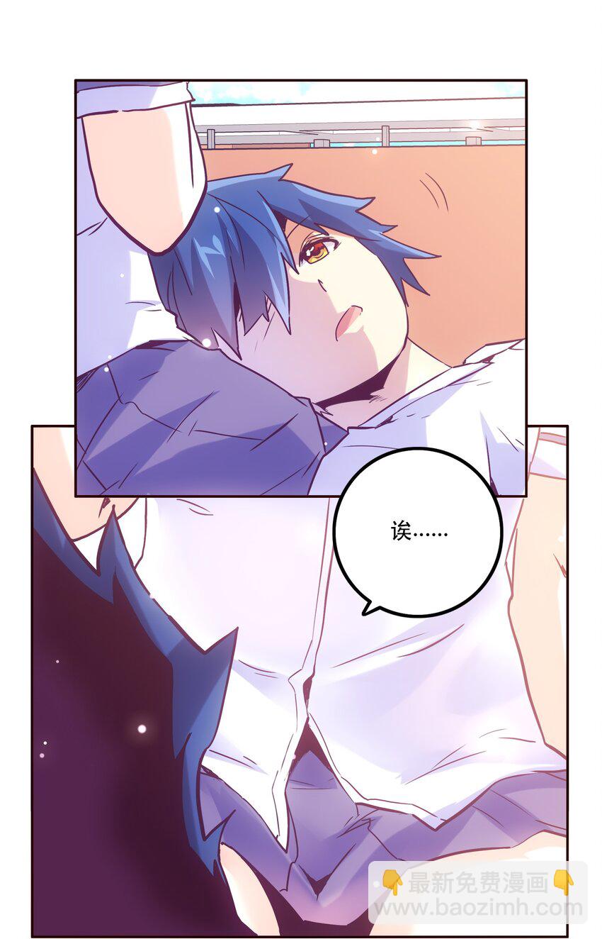 《手指少女》054 玩家 第27页