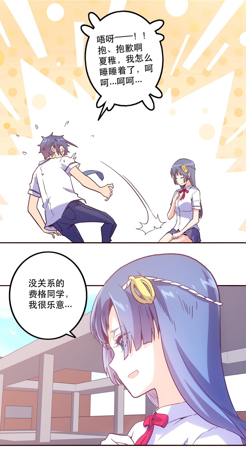 《手指少女》054 玩家 第28页