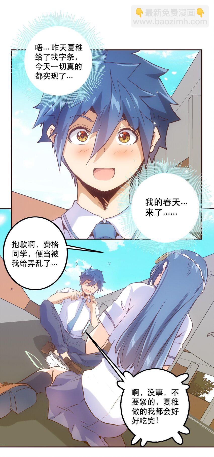 《手指少女》054 玩家 第29页