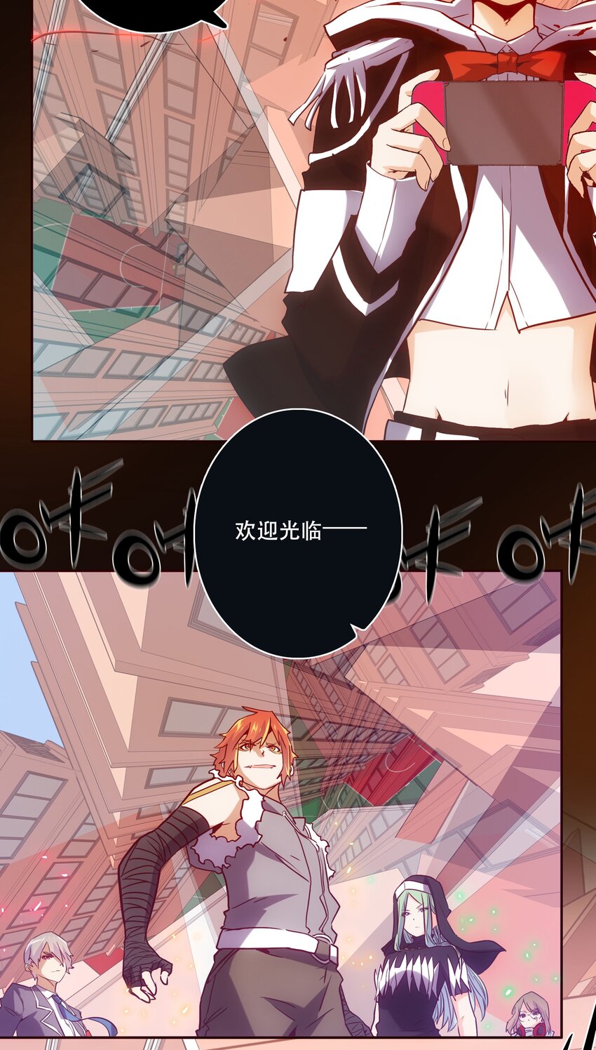 《手指少女》054 玩家 第2页