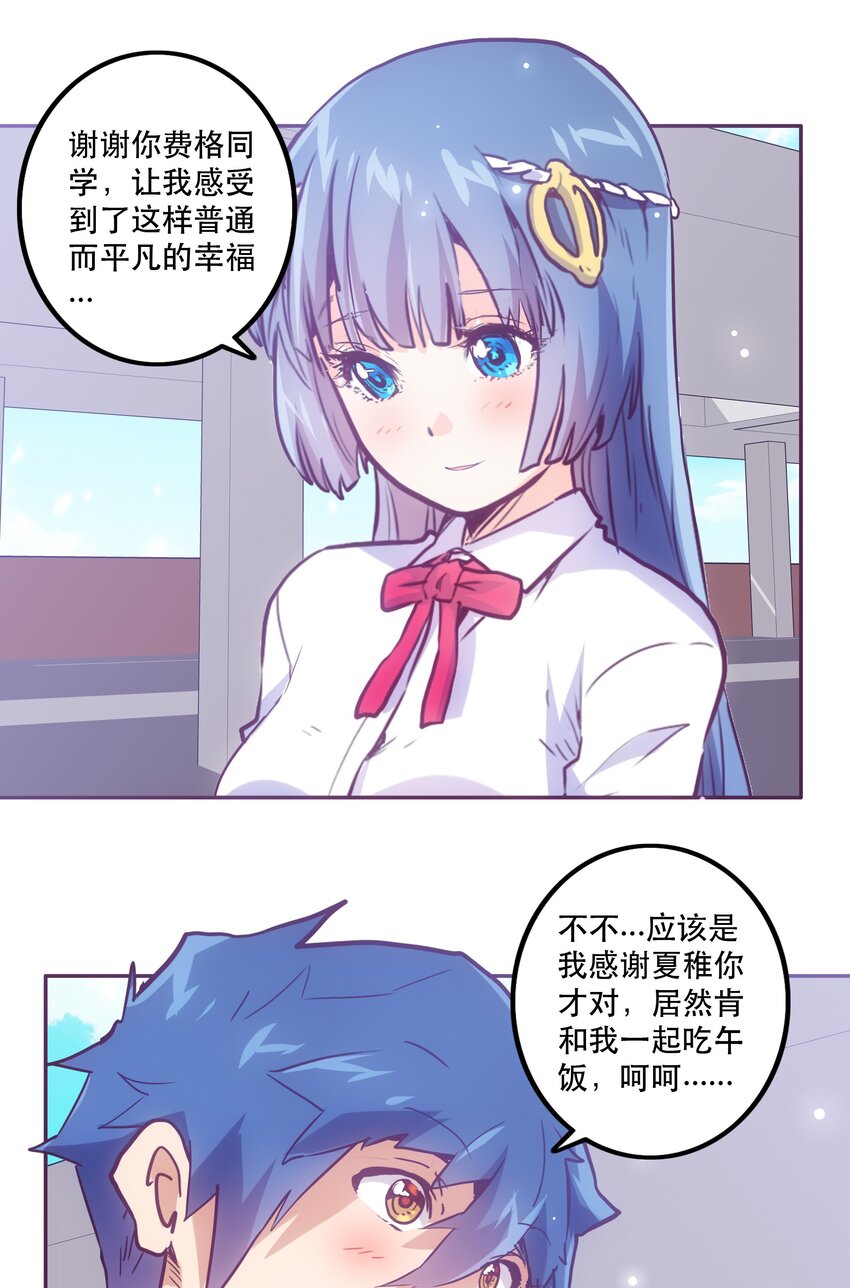 《手指少女》054 玩家 第30页
