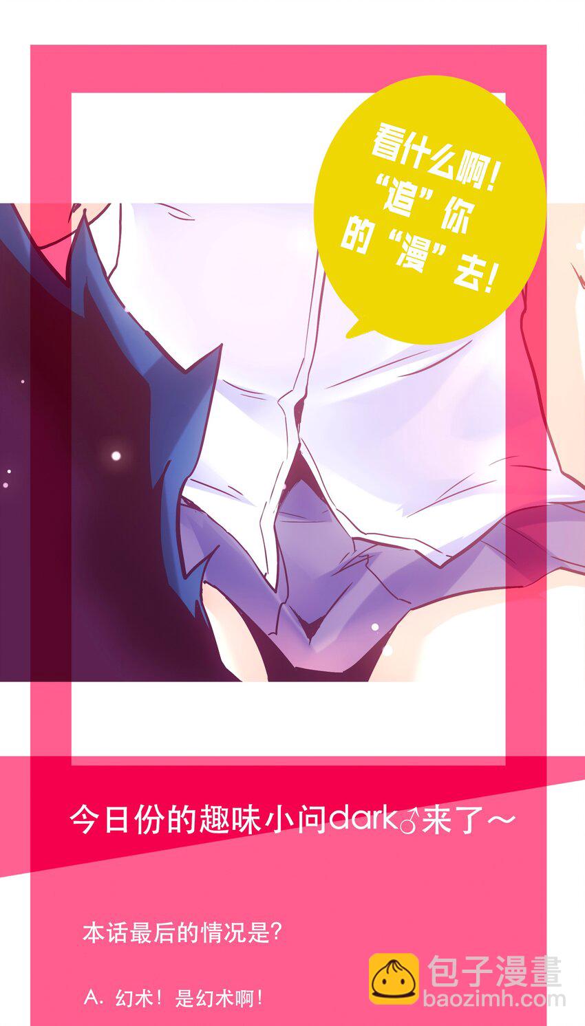 《手指少女》054 玩家 第33页