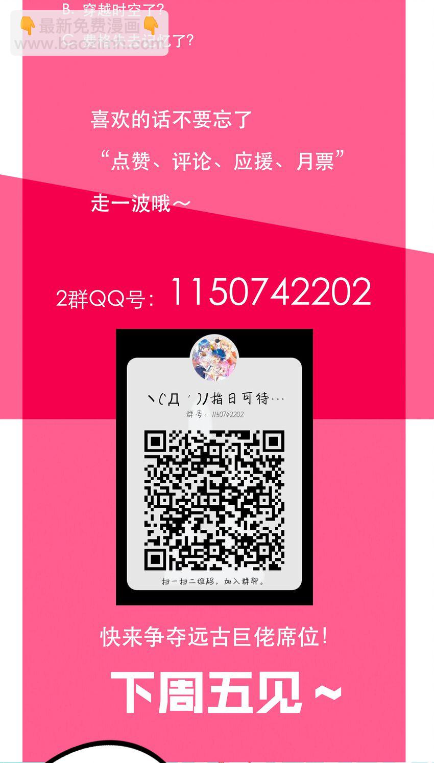 《手指少女》054 玩家 第34页