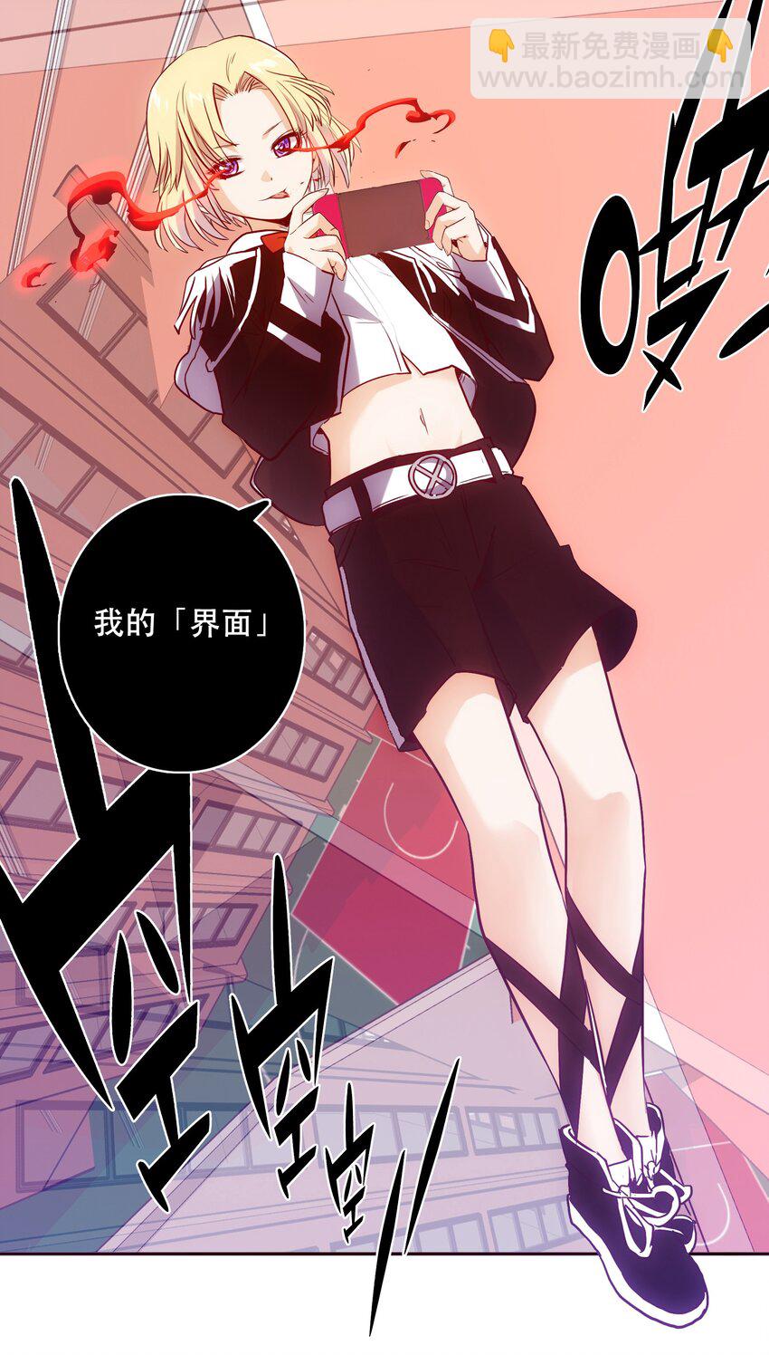 《手指少女》054 玩家 第3页