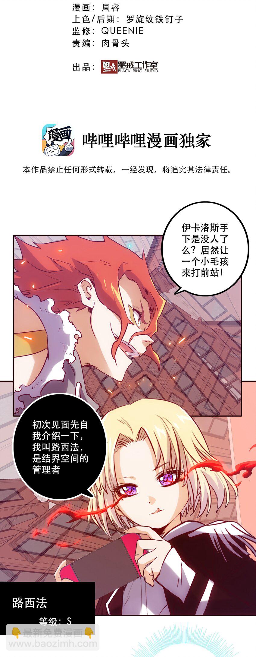 《手指少女》054 玩家 第5页