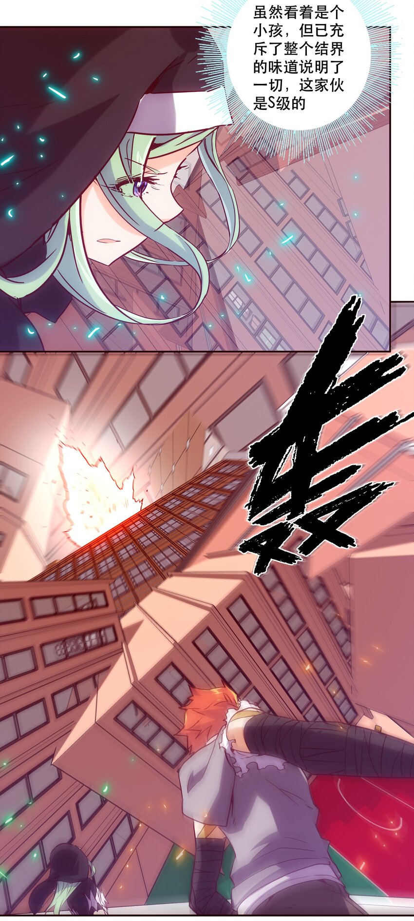 《手指少女》054 玩家 第6页