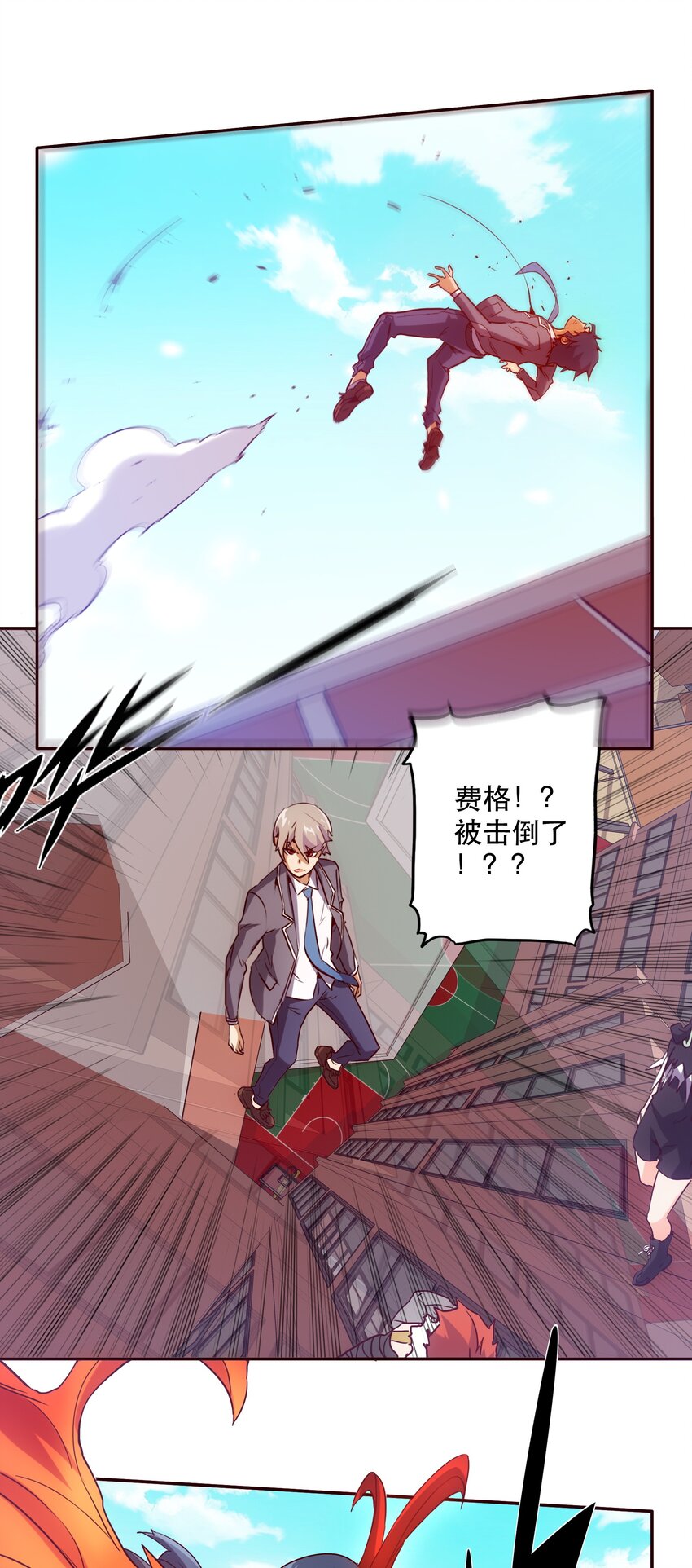 《手指少女》054 玩家 第7页