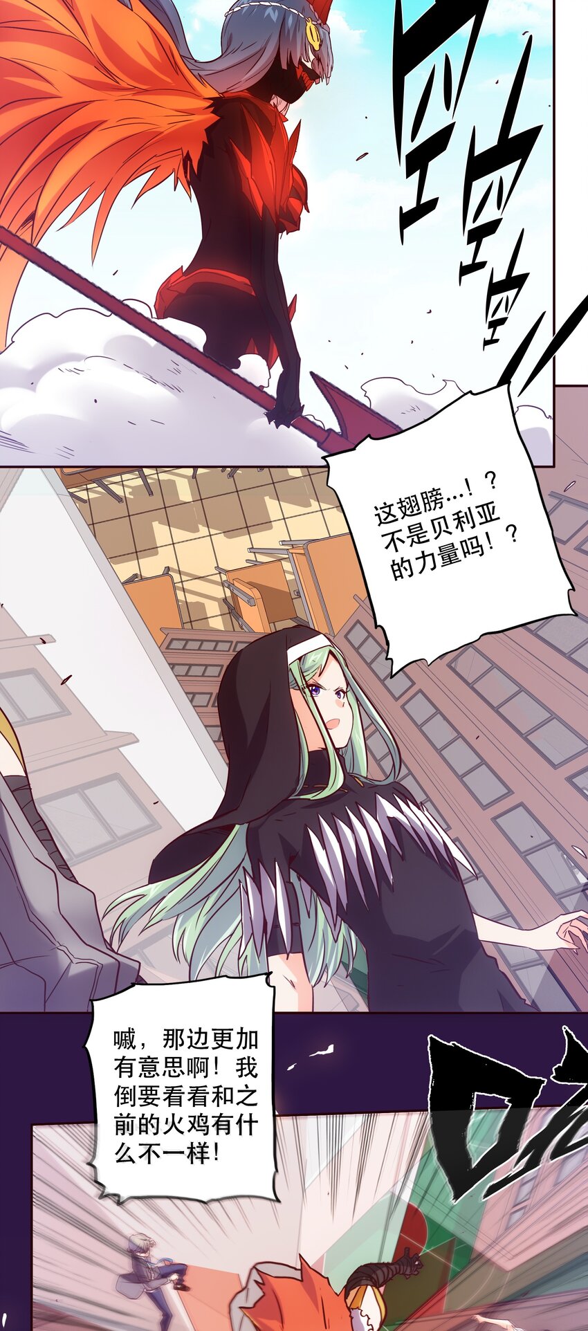 《手指少女》054 玩家 第8页