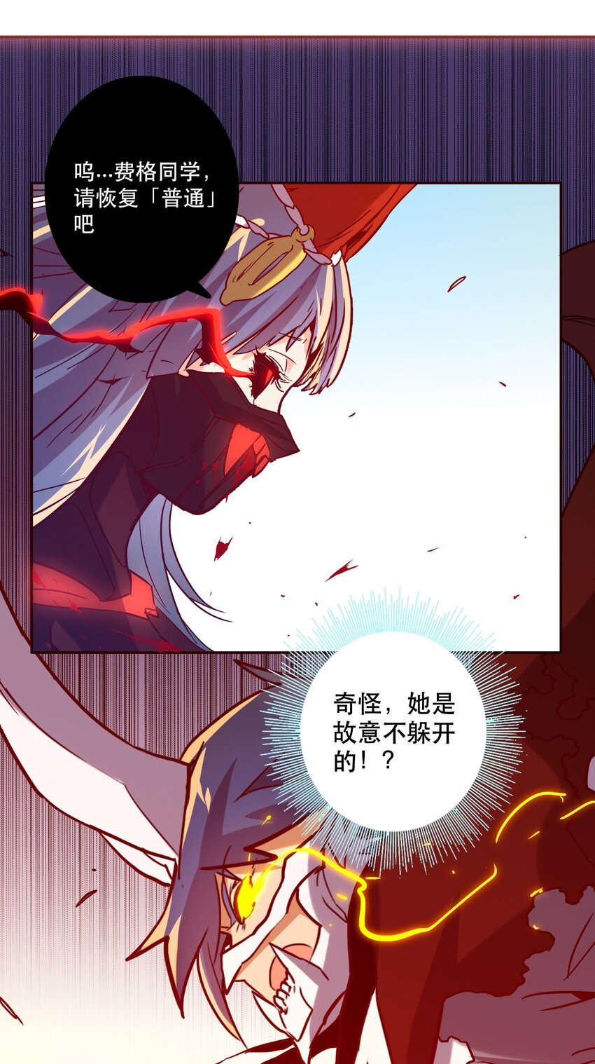 《手指少女》053 幸与不幸 第10页