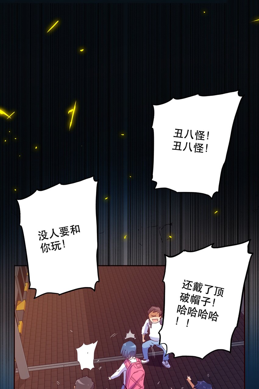 《手指少女》053 幸与不幸 第14页