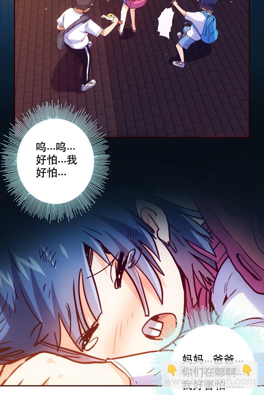 《手指少女》053 幸与不幸 第15页