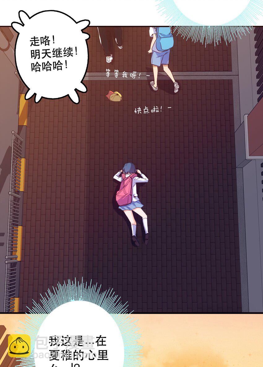 《手指少女》053 幸与不幸 第16页