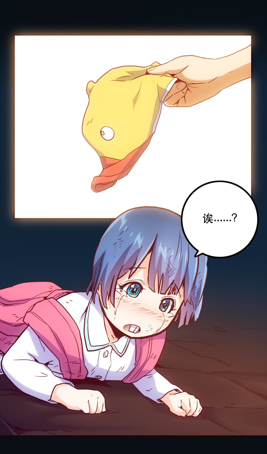 《手指少女》053 幸与不幸 第18页