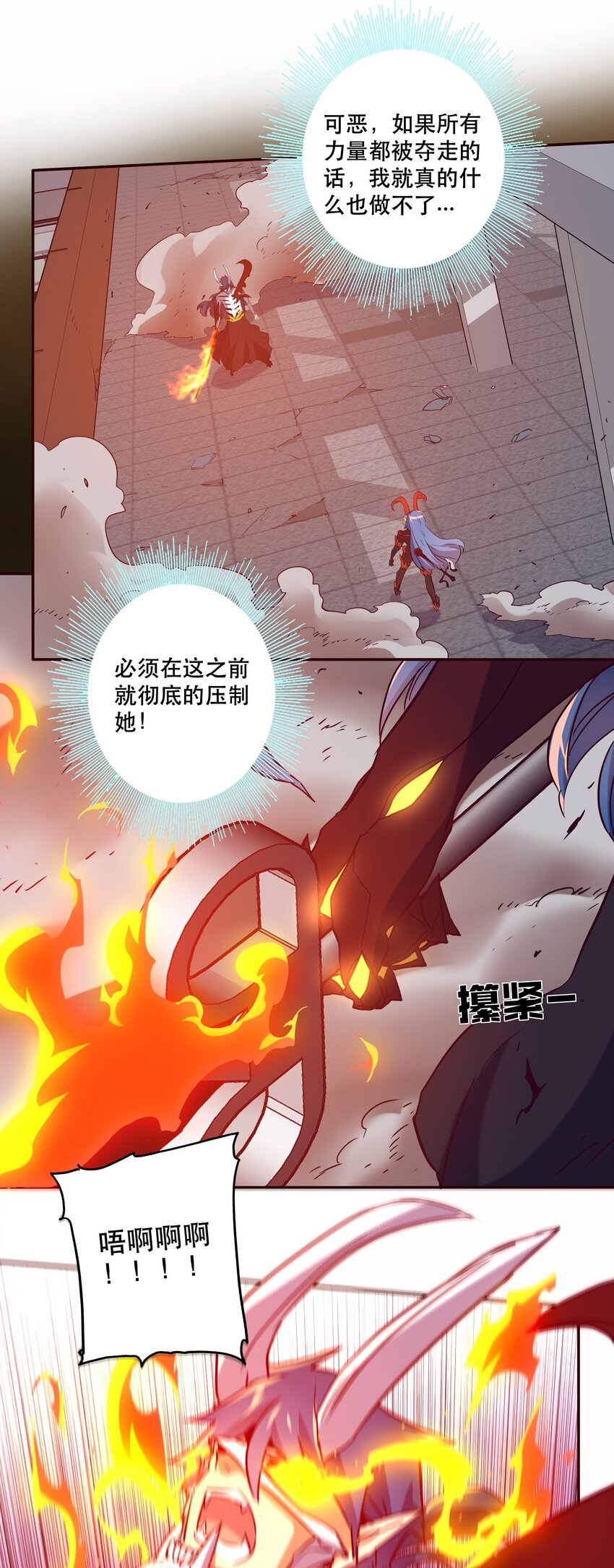 《手指少女》053 幸与不幸 第1页