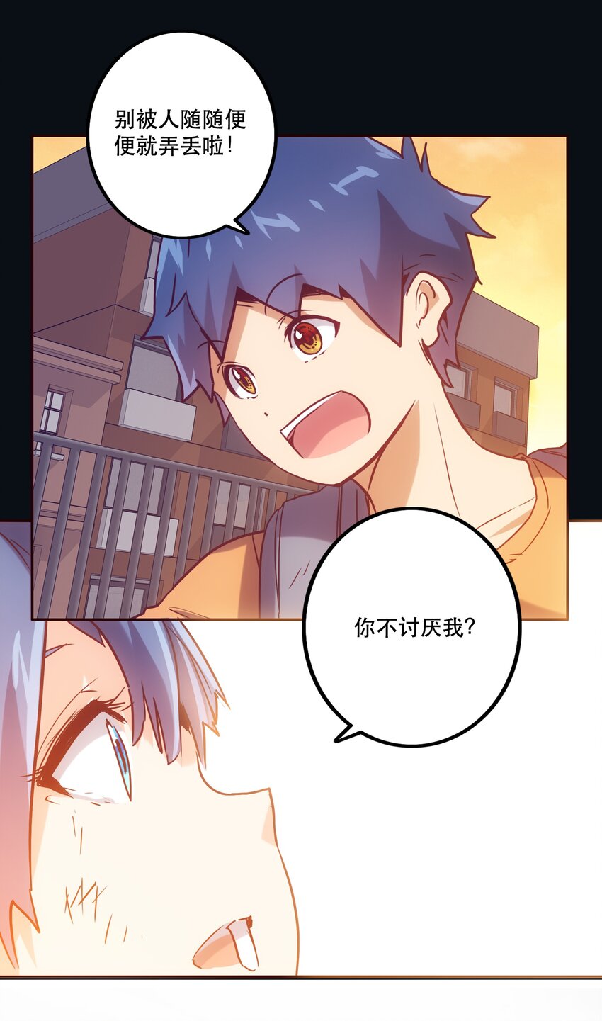 《手指少女》053 幸与不幸 第20页