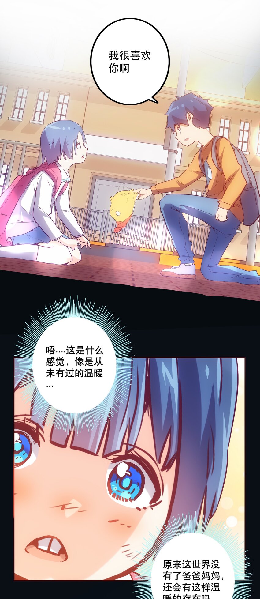《手指少女》053 幸与不幸 第21页