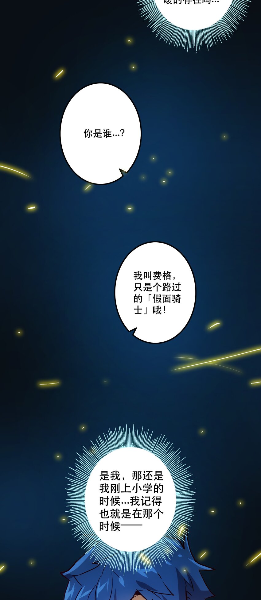 《手指少女》053 幸与不幸 第22页