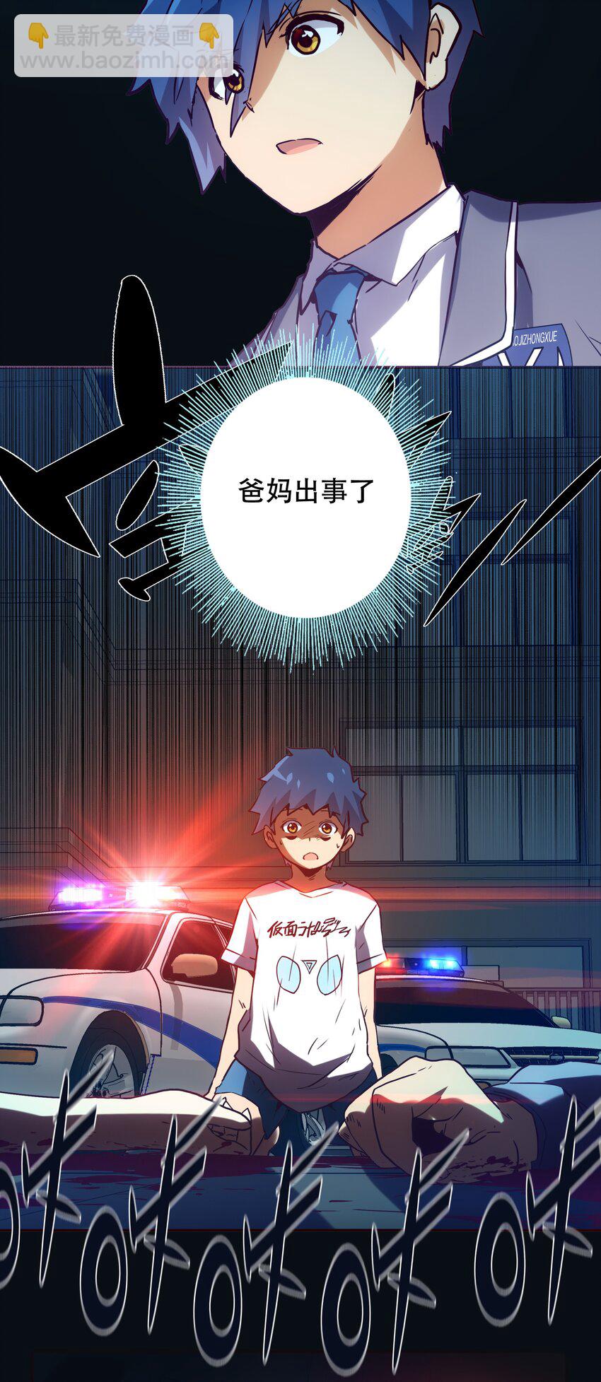 《手指少女》053 幸与不幸 第23页