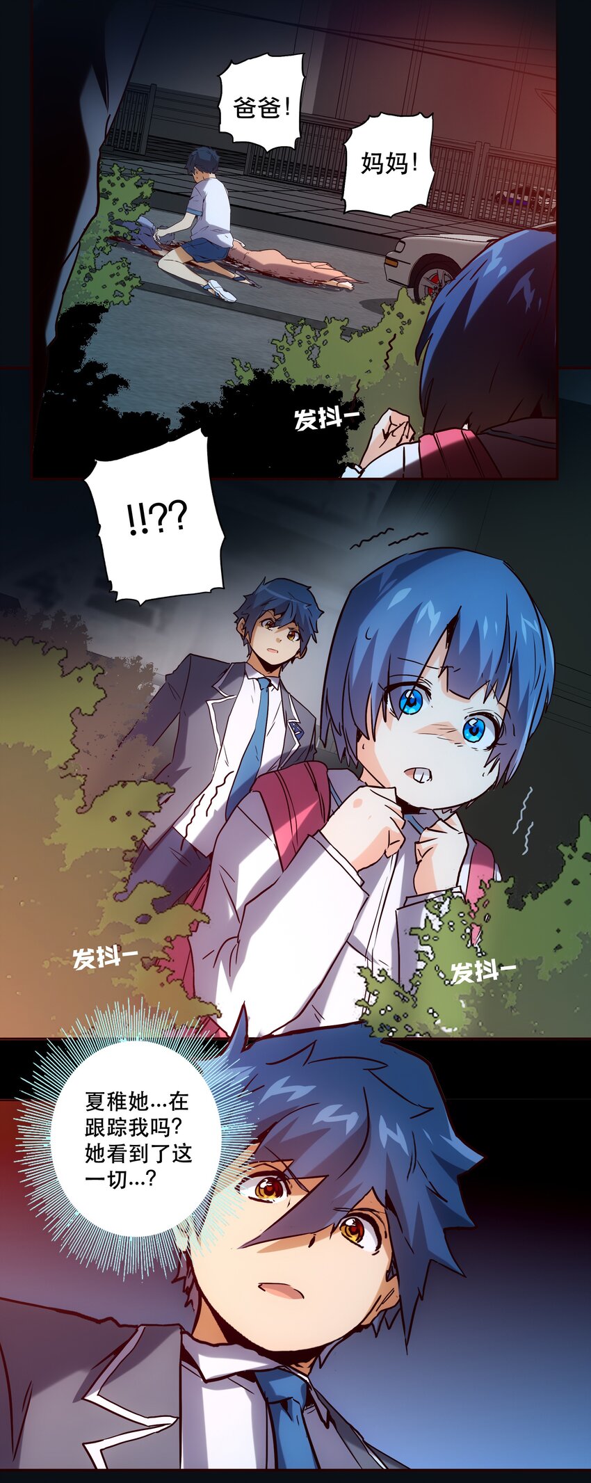 《手指少女》053 幸与不幸 第24页