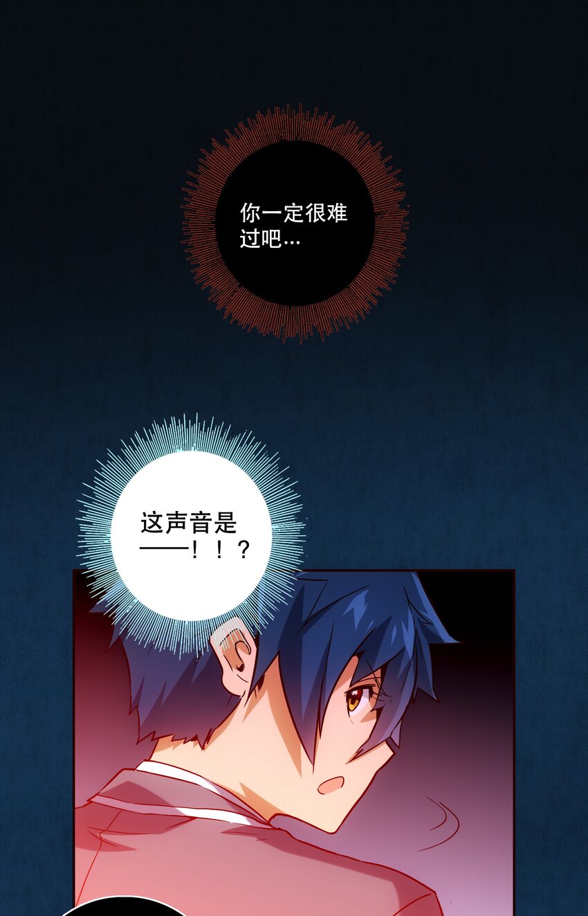 《手指少女》053 幸与不幸 第25页