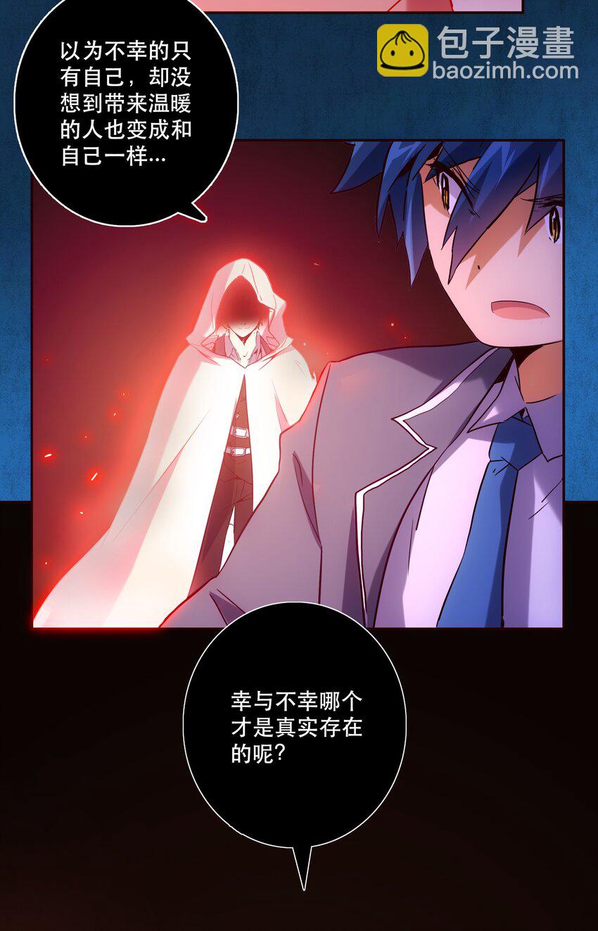 《手指少女》053 幸与不幸 第26页