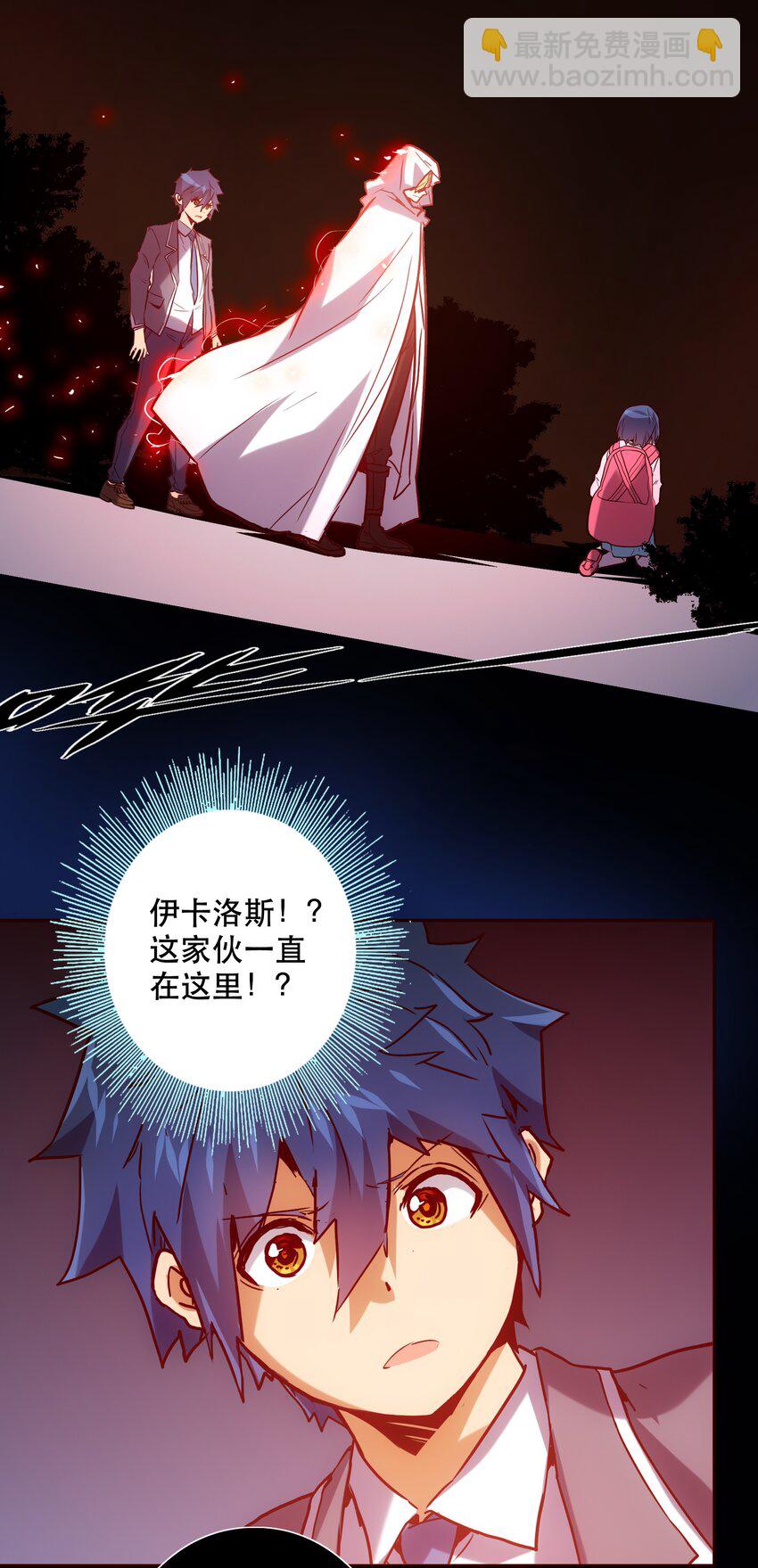 《手指少女》053 幸与不幸 第27页