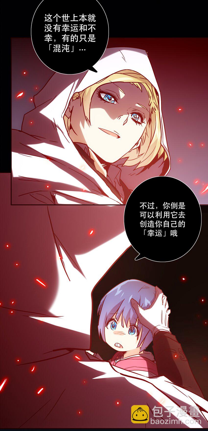 《手指少女》053 幸与不幸 第28页
