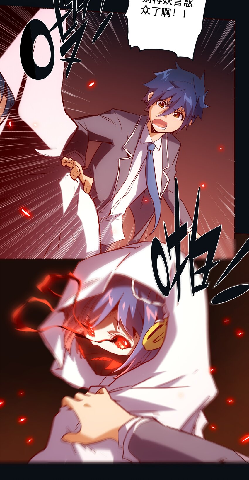 《手指少女》053 幸与不幸 第30页