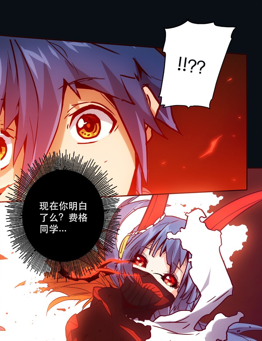 《手指少女》053 幸与不幸 第31页