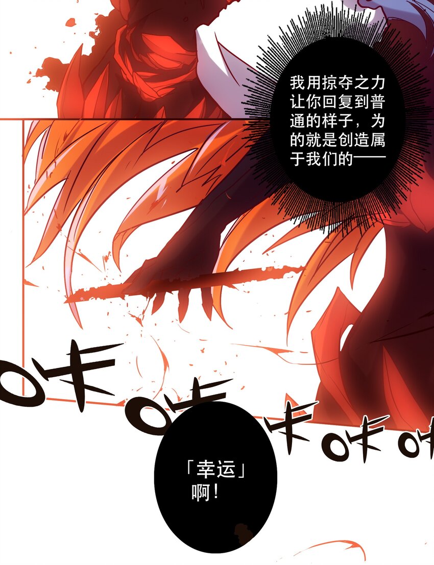 《手指少女》053 幸与不幸 第32页