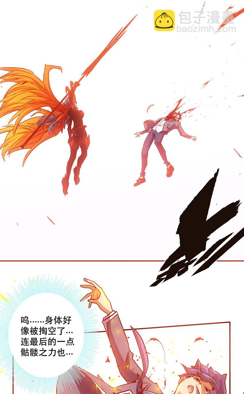 《手指少女》053 幸与不幸 第33页