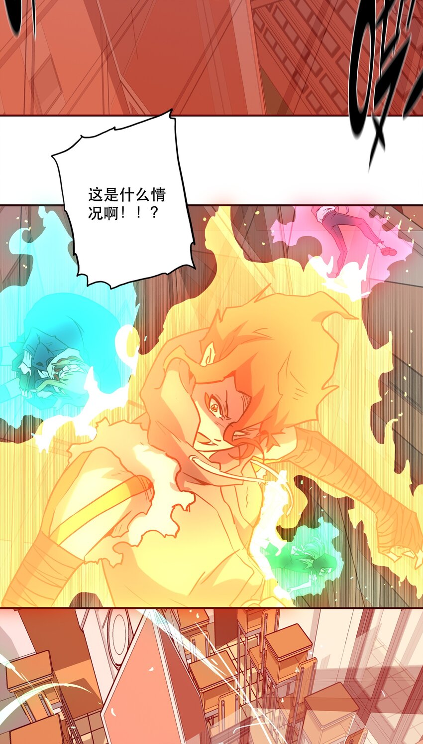 《手指少女》053 幸与不幸 第36页