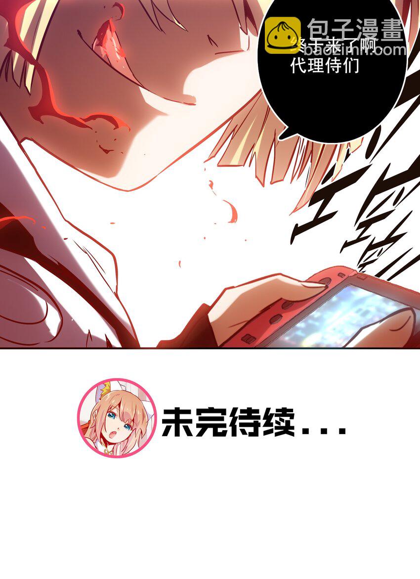 《手指少女》053 幸与不幸 第39页