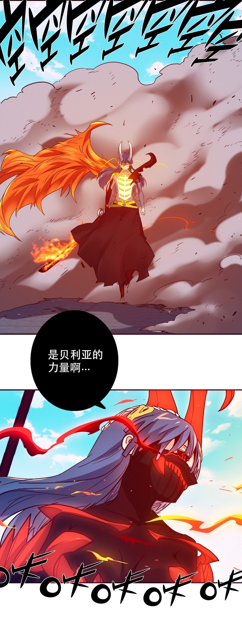 《手指少女》053 幸与不幸 第3页