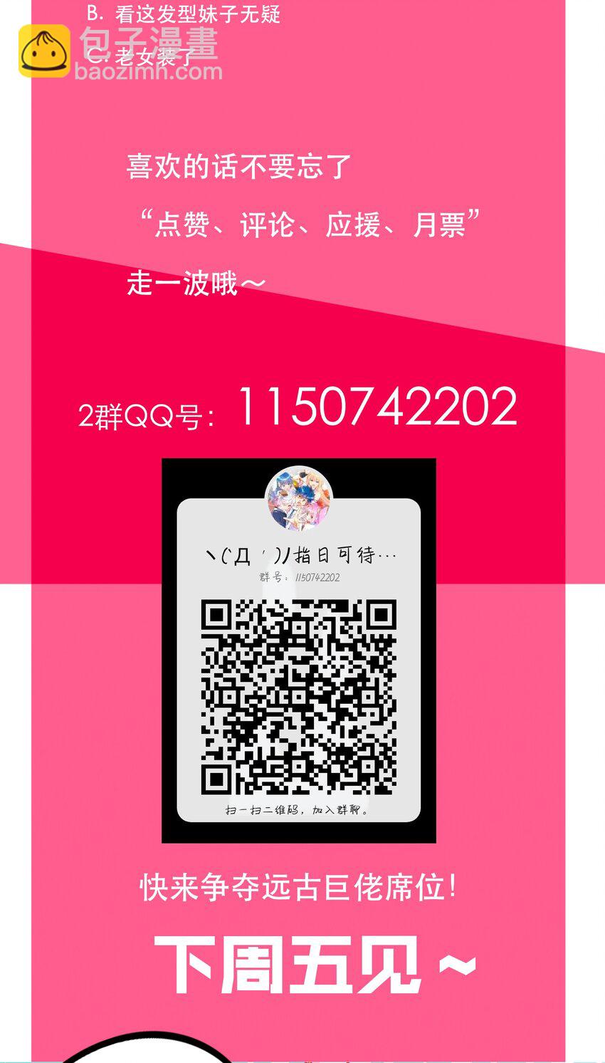 《手指少女》053 幸与不幸 第41页