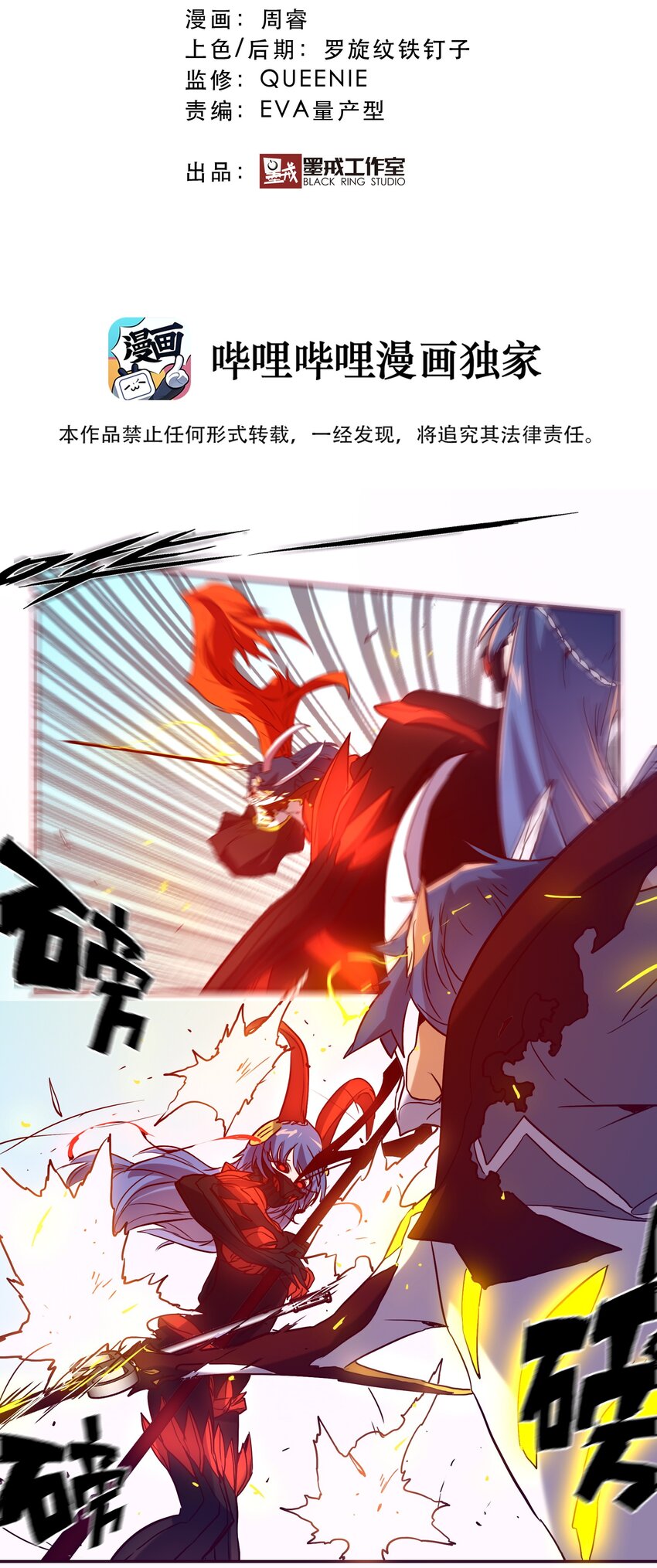 《手指少女》053 幸与不幸 第5页