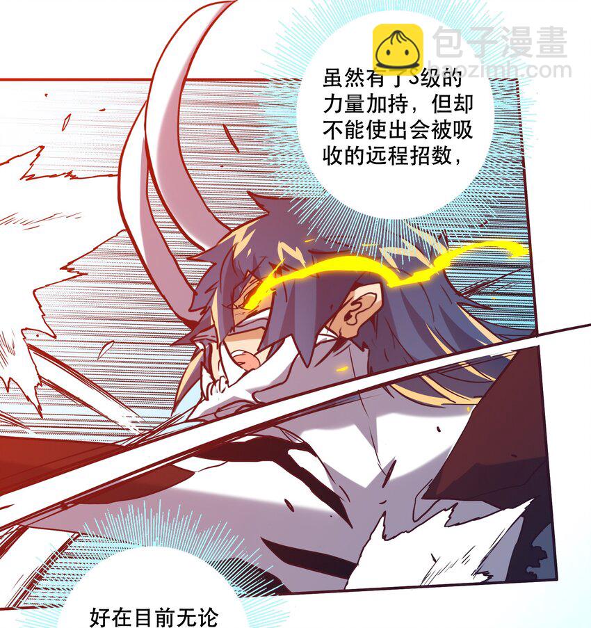 《手指少女》053 幸与不幸 第6页