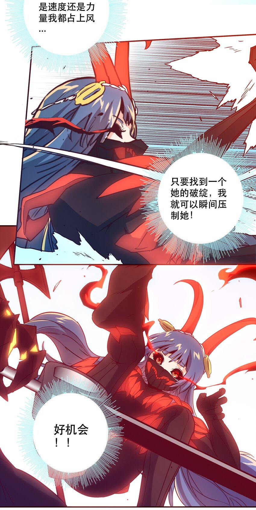 《手指少女》053 幸与不幸 第7页