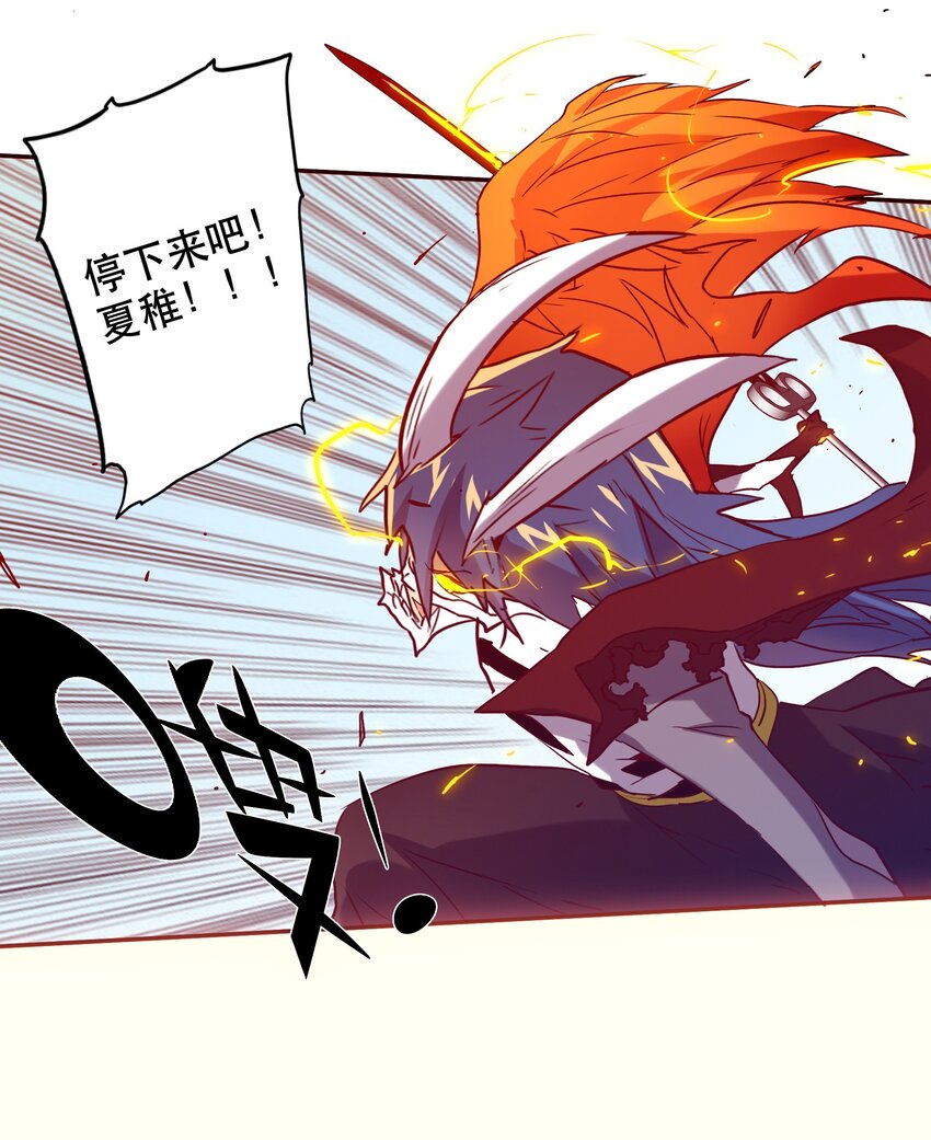 《手指少女》053 幸与不幸 第8页