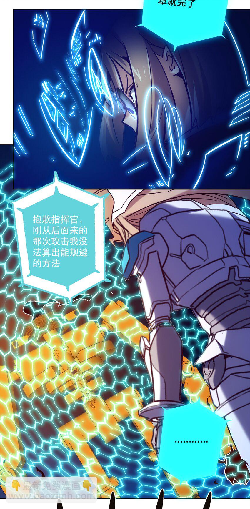 《手指少女》058 计算 第10页