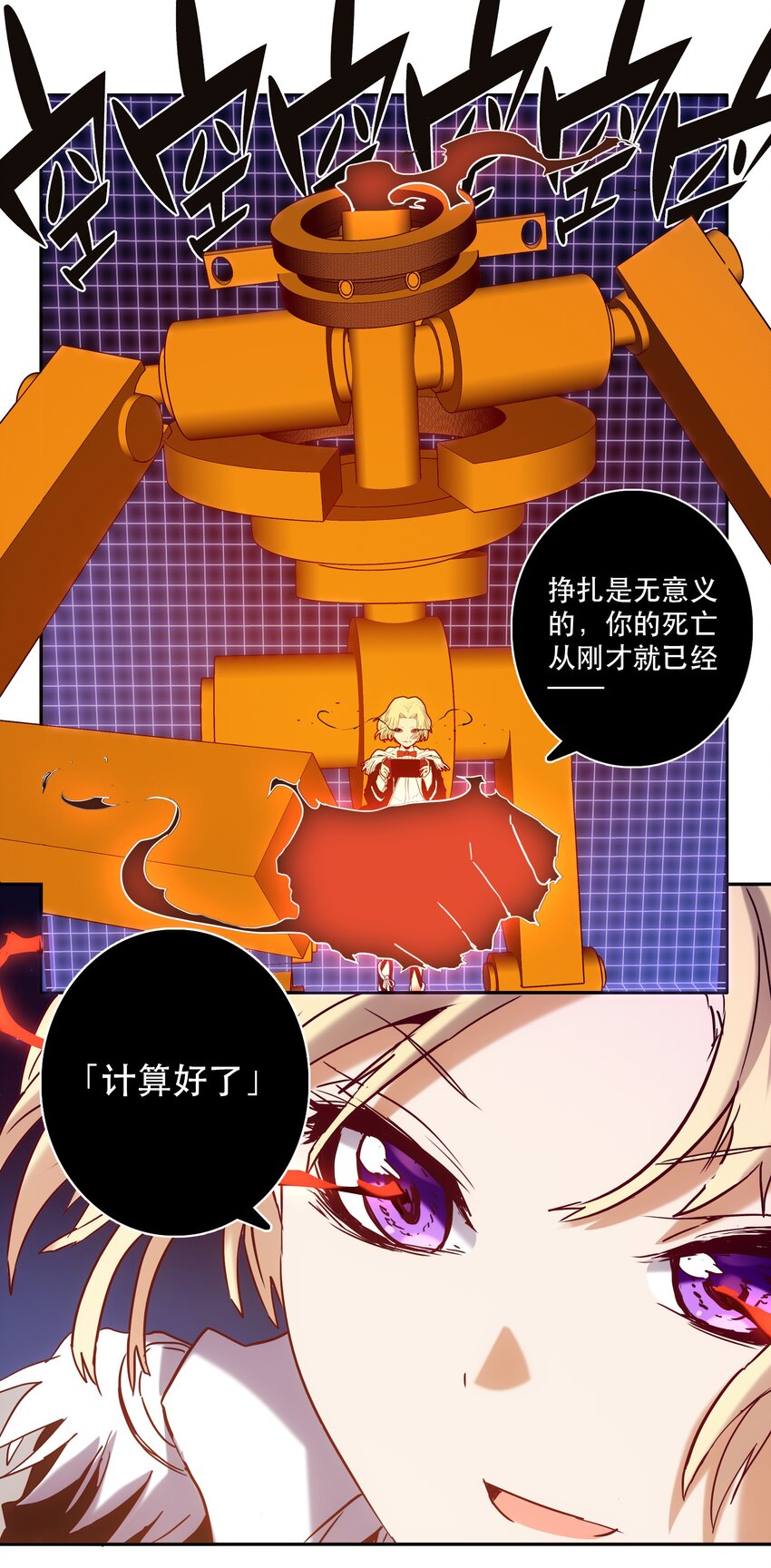 《手指少女》058 计算 第11页