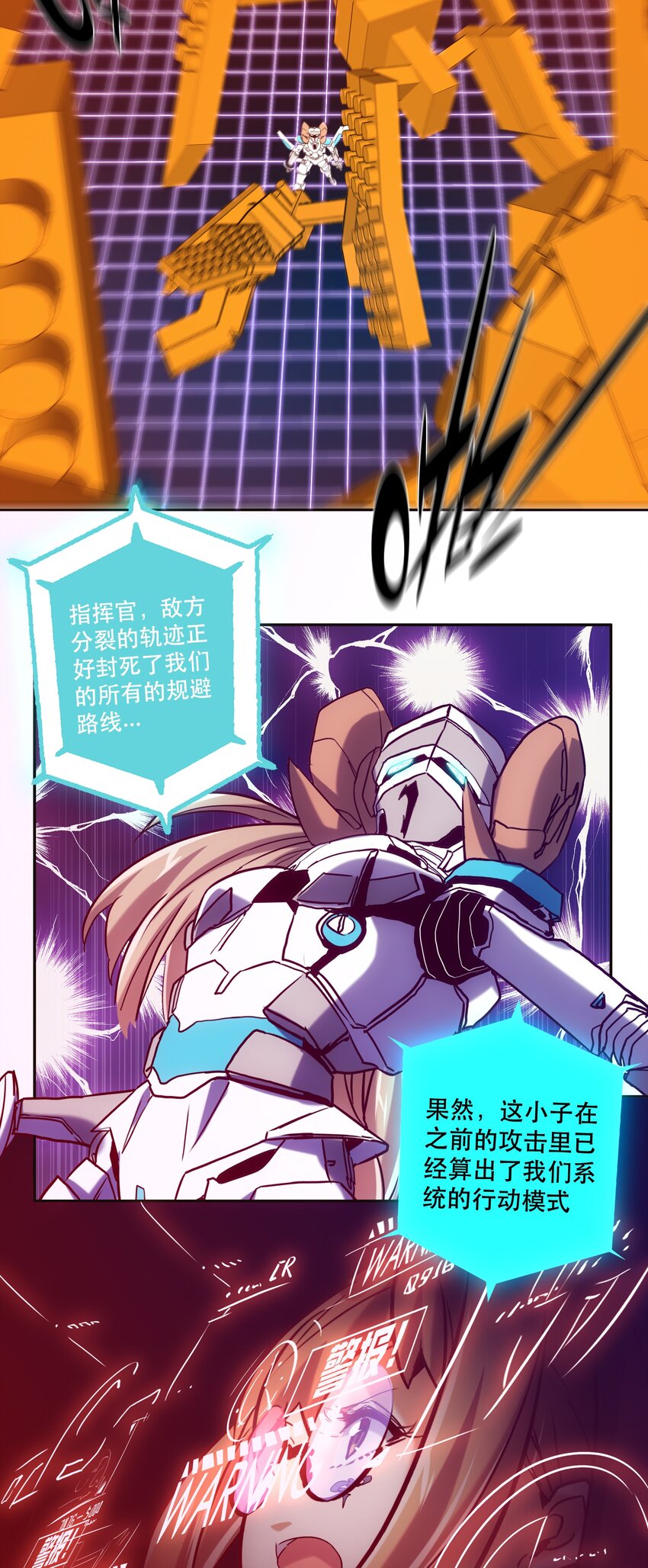《手指少女》058 计算 第13页