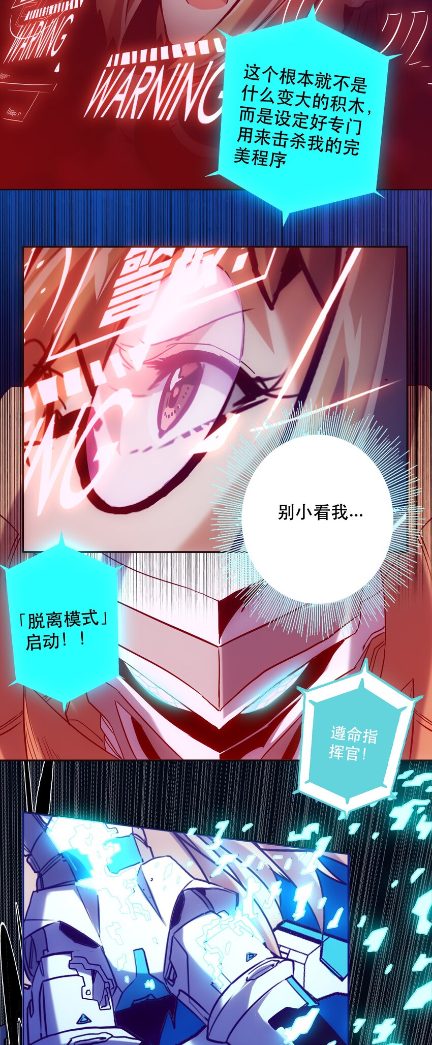 《手指少女》058 计算 第14页