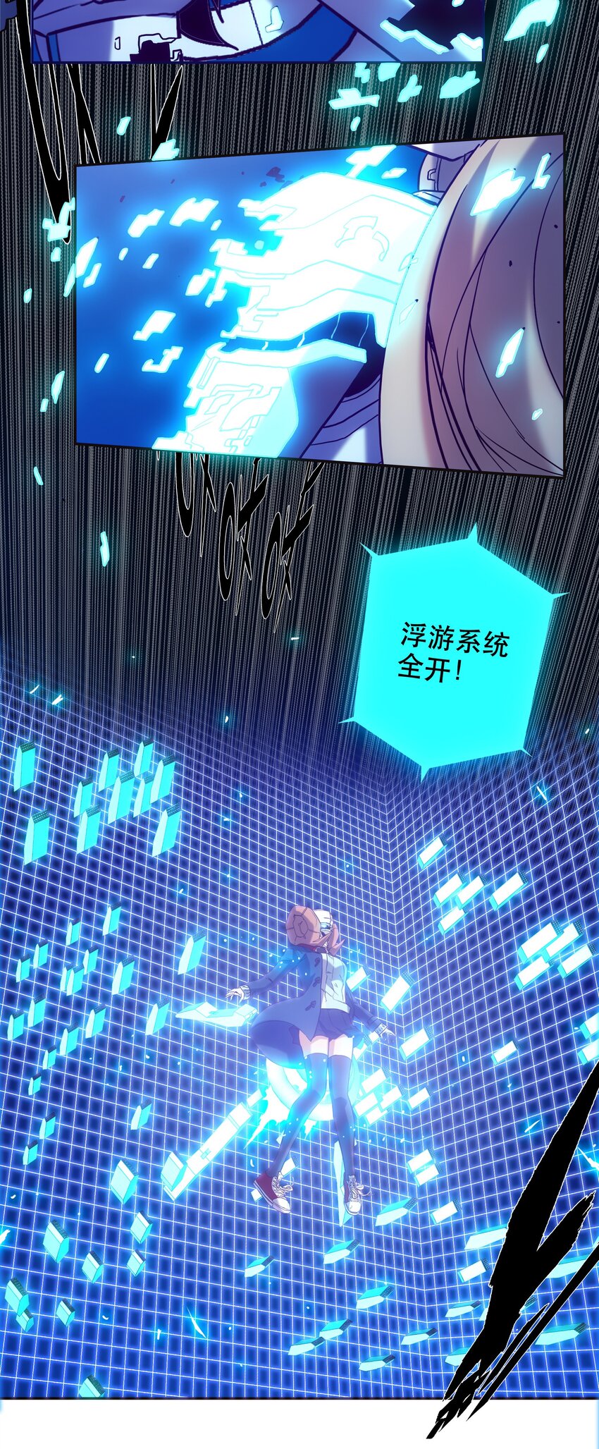 《手指少女》058 计算 第15页